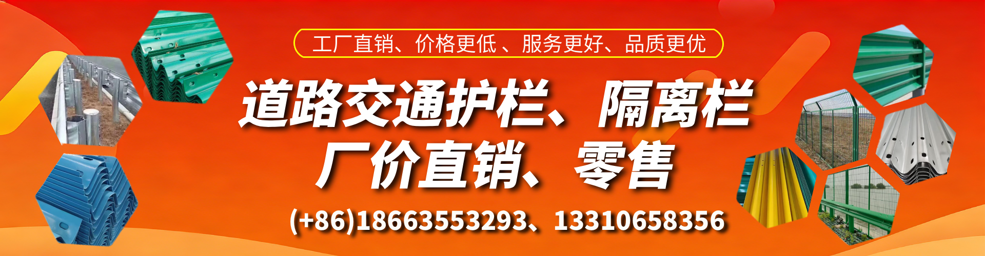 乌鲁木齐交通护栏生产厂家 道路护栏 波形护栏 防撞护栏 隔离护栏 防护栅栏